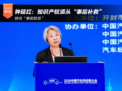 钟延红：知识产权须从“事后补救”转向“事前防范”
