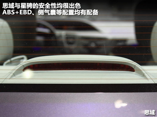 同为全新换代 马自达3星骋PK本田新思域