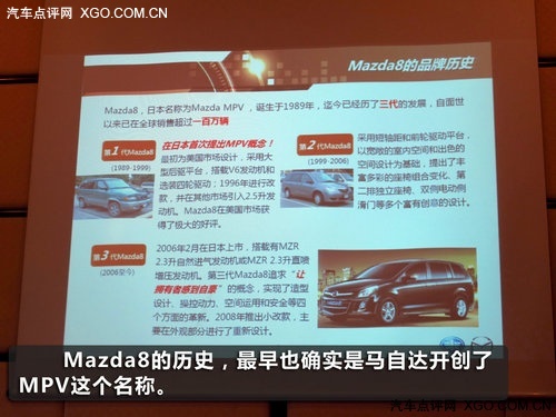 商务也时尚 Mazda8户外体验之旅游记