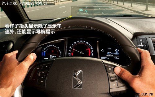 新时代标杆！ 雪铁龙DS5官图全面解析