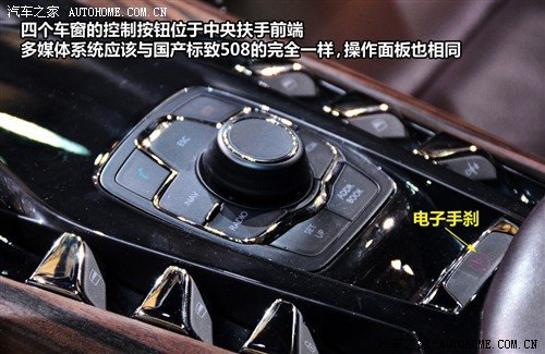 新时代标杆！ 雪铁龙DS5官图全面解析