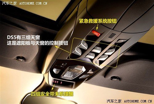 新时代标杆！ 雪铁龙DS5官图全面解析