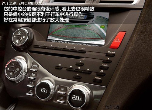 新时代标杆！ 雪铁龙DS5官图全面解析
