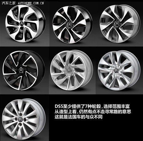 新时代标杆！ 雪铁龙DS5官图全面解析