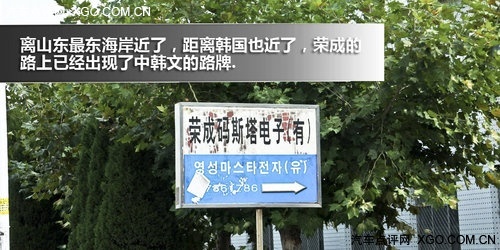 齐鲁观海记 亲临太阳最先升起的地方