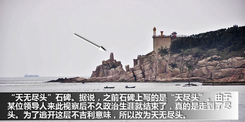 齐鲁观海记 亲临太阳最先升起的地方