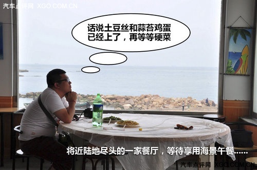 齐鲁观海记 亲临太阳最先升起的地方