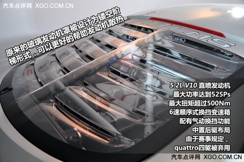 过足眼瘾 奥迪R8 LMS高性能赛车实拍