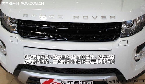 入眼即夺目 路虎揽胜 极光EVOQUE实拍