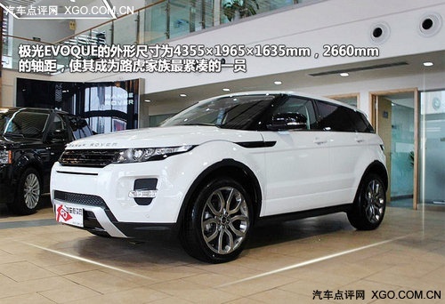 入眼即夺目 路虎揽胜 极光EVOQUE实拍