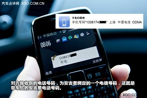 适合入门新手 爱唯欧安吉星使用体验