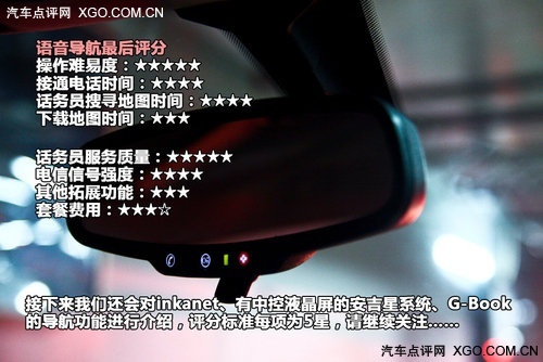 适合入门新手 爱唯欧安吉星使用体验