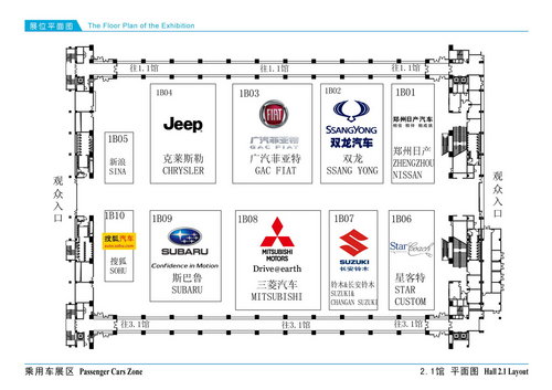 下周开幕 2011广州车展品牌参展图发布