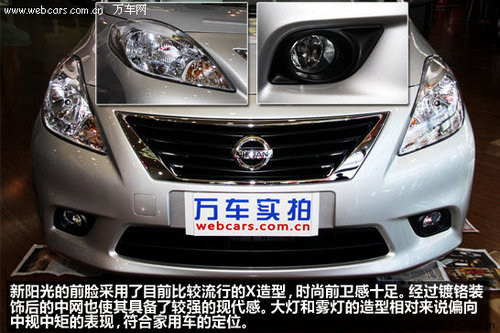 享受生活并不难 8万元左右实用三厢车