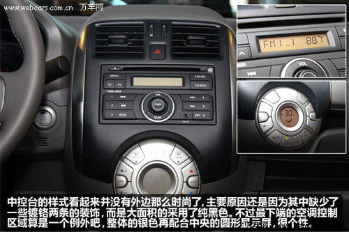 享受生活并不难 8万元左右实用三厢车