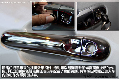 享受生活并不难 8万元左右实用三厢车