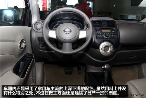 享受生活并不难 8万元左右实用三厢车
