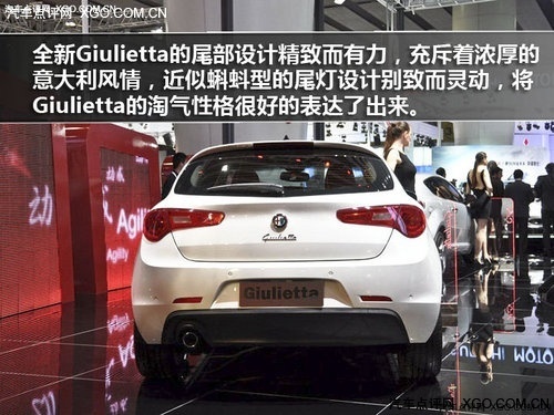 意式风情 Alfa Romeo Giulietta实拍