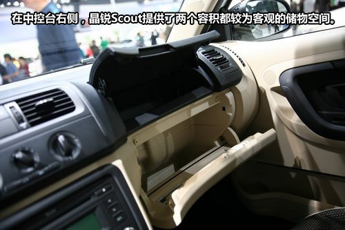 身披跨界外衣 车展实拍斯柯达晶锐Scout