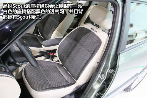 身披跨界外衣 车展实拍斯柯达晶锐Scout