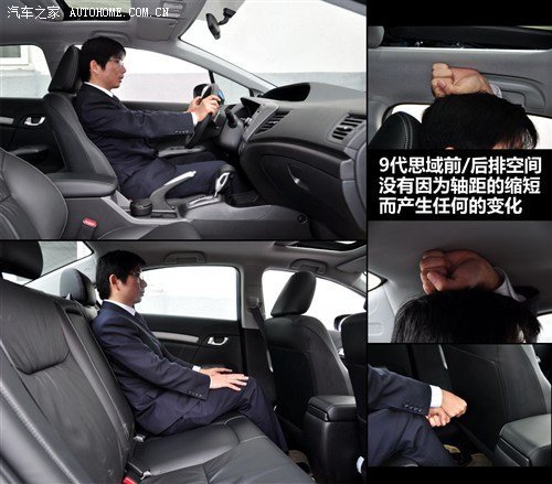 明星级运动家轿？新老款思域详细对比