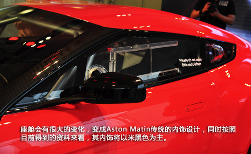 以女人为灵感 阿斯顿·马丁V12 Zagato
