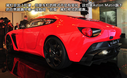以女人为灵感 阿斯顿·马丁V12 Zagato