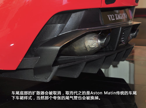 以女人为灵感 阿斯顿·马丁V12 Zagato