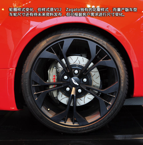 以女人为灵感 阿斯顿·马丁V12 Zagato