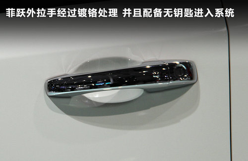 明年初引入 广汽菲亚特SUV-菲跃解析