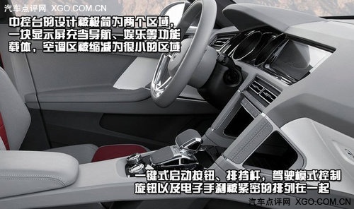 新途观的样本 大众Cross Coupe官图解析
