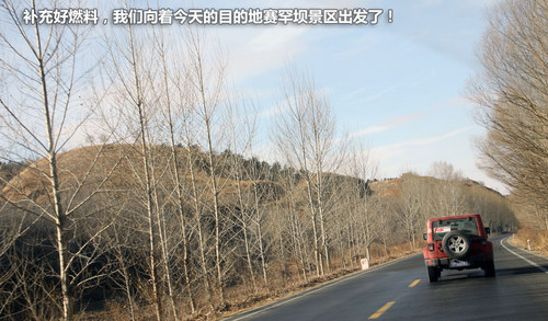 冰点雪原牧马行 Jeep内蒙古自驾游记