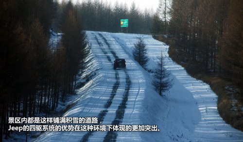 冰点雪原牧马行 Jeep内蒙古自驾游记