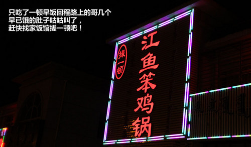冰点雪原牧马行 Jeep内蒙古自驾游记