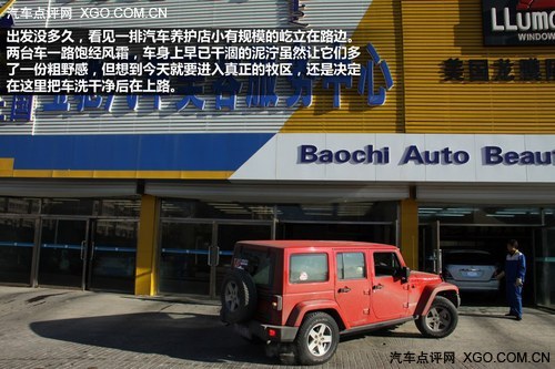冰点雪原牧马行 Jeep内蒙古自驾游记
