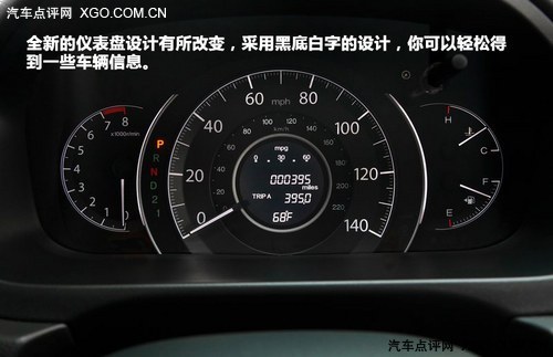 更加节能环保 新一代CR-V静态官图解析