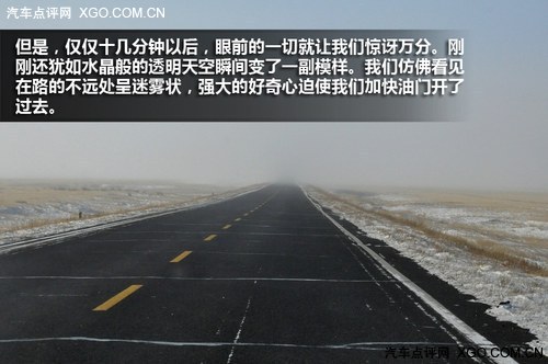 冰点雪原牧马行 Jeep内蒙古自驾游记
