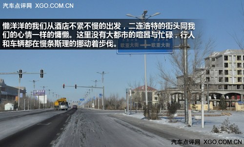 冰点雪原牧马行 Jeep内蒙古自驾游记