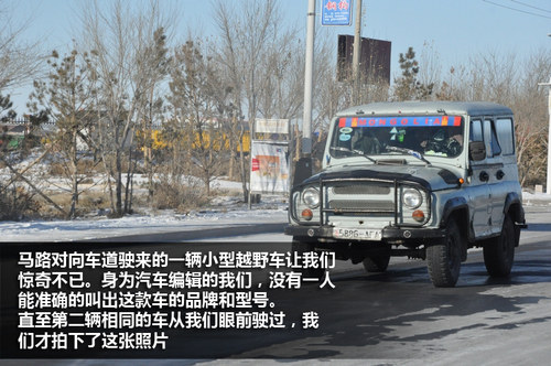 冰点雪原牧马行 Jeep内蒙古自驾游记