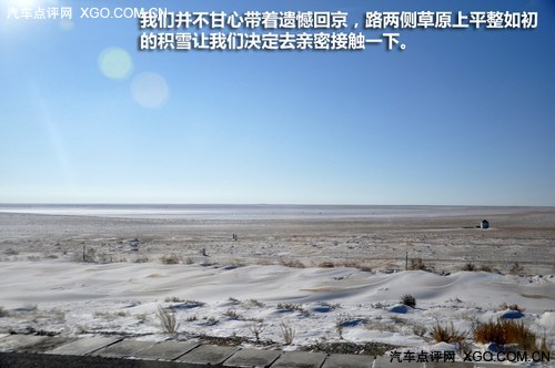 冰点雪原牧马行 Jeep内蒙古自驾游记