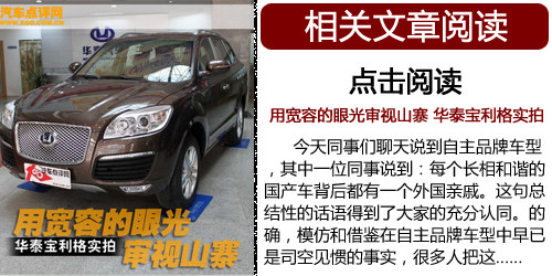 2011年度SUV车型汇总