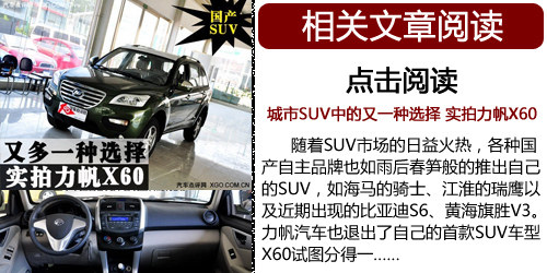 2011年度SUV车型汇总
