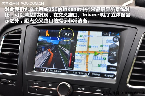 人性化方面需改进 体验君威安吉星导航