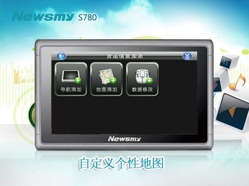 “治愈系” NewsmyS780欢声笑语过元旦