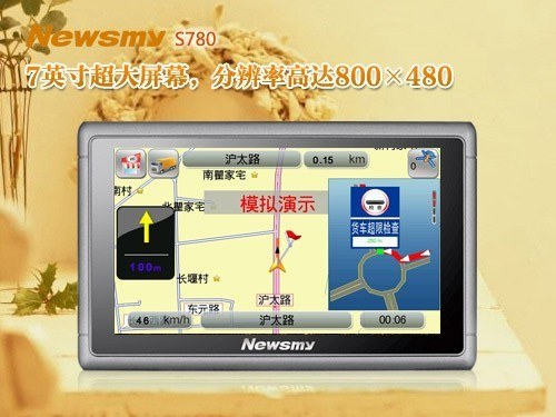 “治愈系” NewsmyS780欢声笑语过元旦