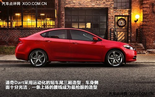 比科鲁兹更运动 道奇新车Dart官图解析