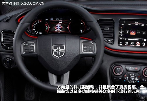 比科鲁兹更运动 道奇新车Dart官图解析