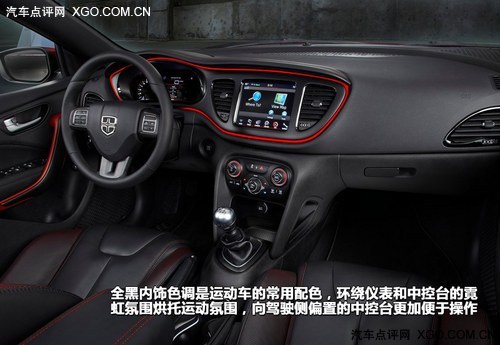 比科鲁兹更运动 道奇新车Dart官图解析