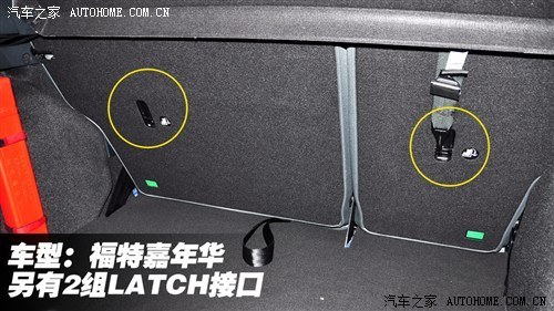 被忽视的安全！小型车儿童座椅接口调查