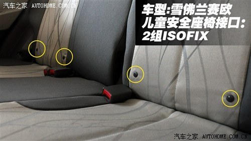 被忽视的安全！小型车儿童座椅接口调查
